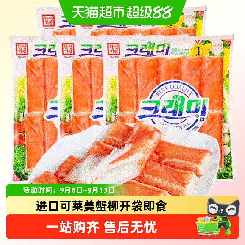 可莱美韩国低脂蟹柳营养均衡图片