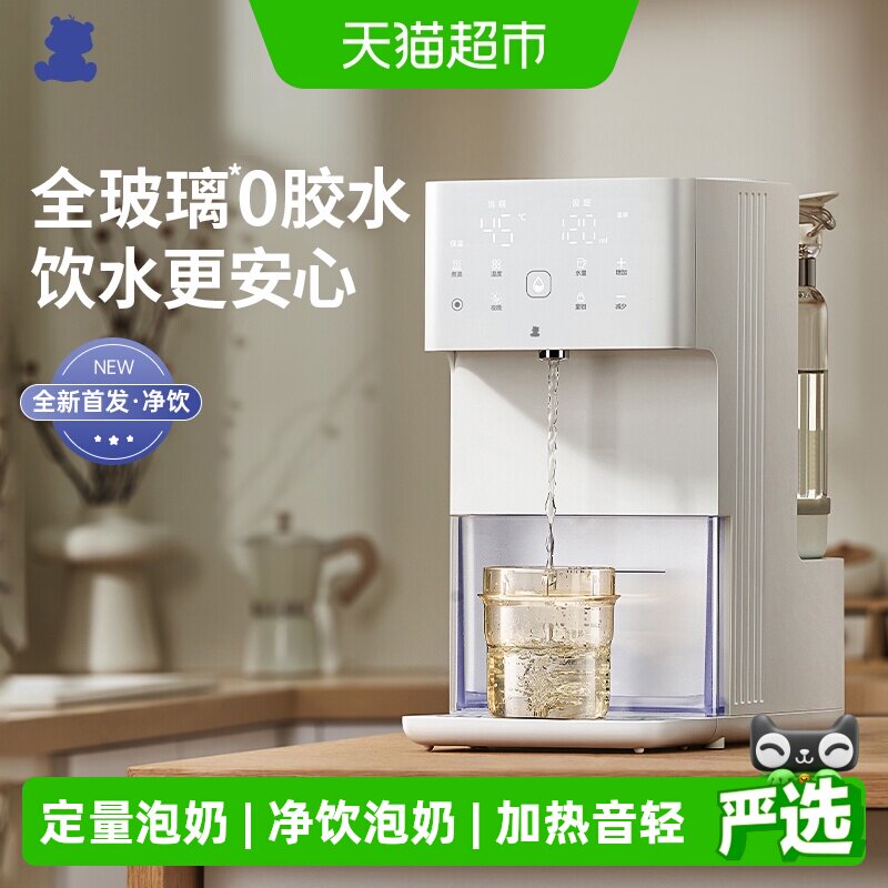 小白熊热水壶定量出水智能泡奶机