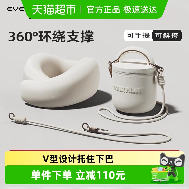 EVERYTHINK睡洞旅行u型枕鸵鸟枕