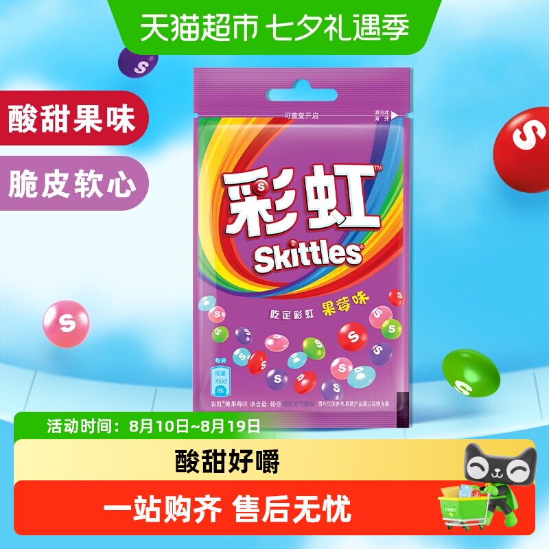 彩虹糖果莓味脆皮软糖小孩儿童糖果小零食结婚庆婚礼喜糖