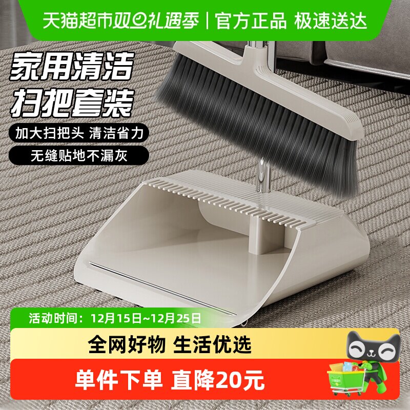 宝时可扫把簸箕套装加密扫把头加大簸箕一扫净不粘头发学生宿舍