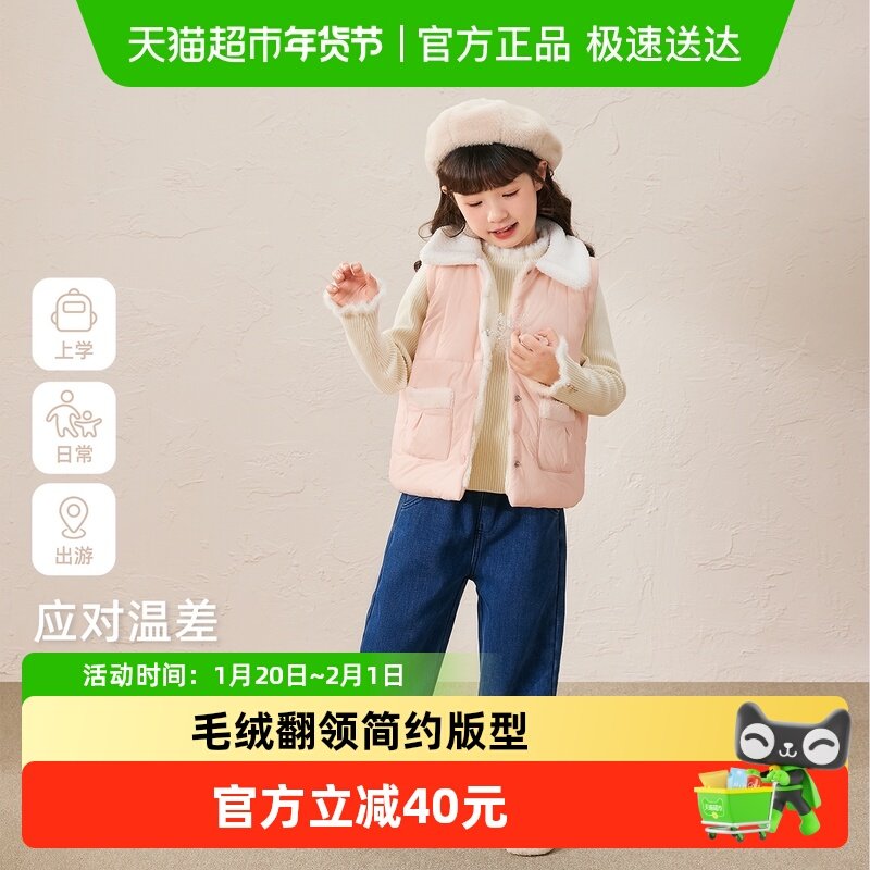 [抗菌远红外]马甲女童秋冬宝宝加绒夹棉大童休闲衣服儿童背心女,童装/婴儿装/亲子装,马甲,淘宝优惠券,粉丝福利购,淘宝优惠卷
