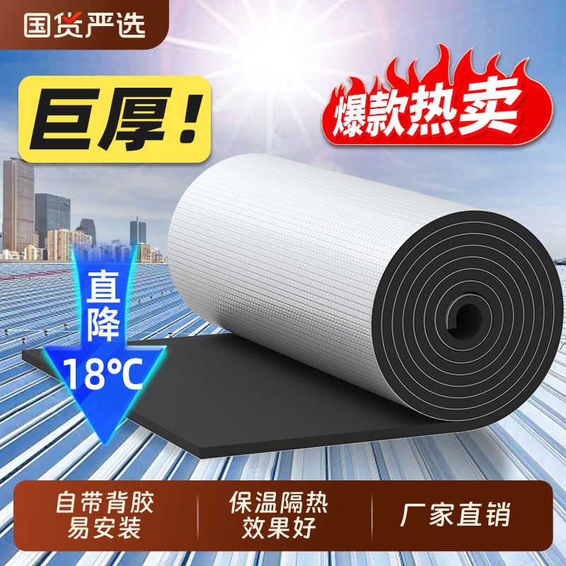 隔热棉保温棉耐高温防火自粘材料铝箔防晒膜阳光房屋顶阻燃板隔音