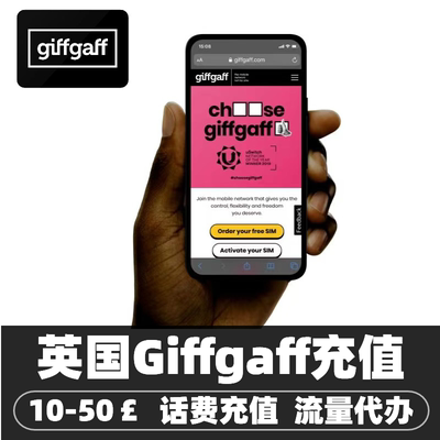 giffgaff流量充值 英国电话卡充值 英国giffgaff充值话费英国话费