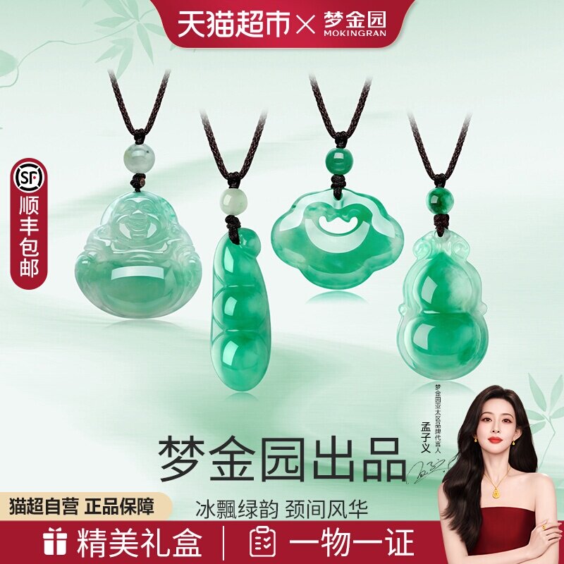 梦金园天然非洲翠玉吊坠女款飘花弥勒佛如意葫芦挂坠编绳项链礼物