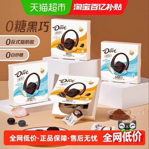 海盐黑巧克力Dove/德芙