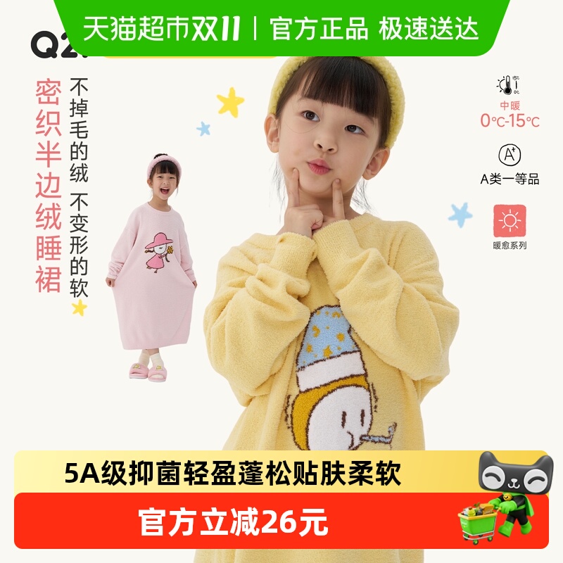 Q21男女童半边绒保暖亲子睡衣