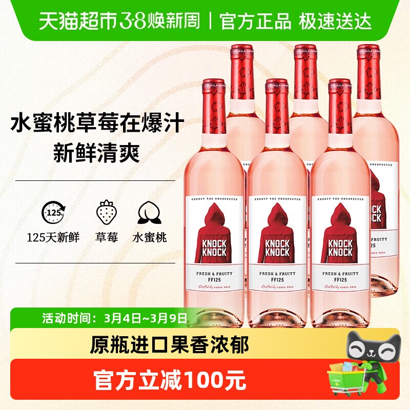 奥兰小红帽清爽桃红葡萄酒750ml*6支原瓶进口红酒