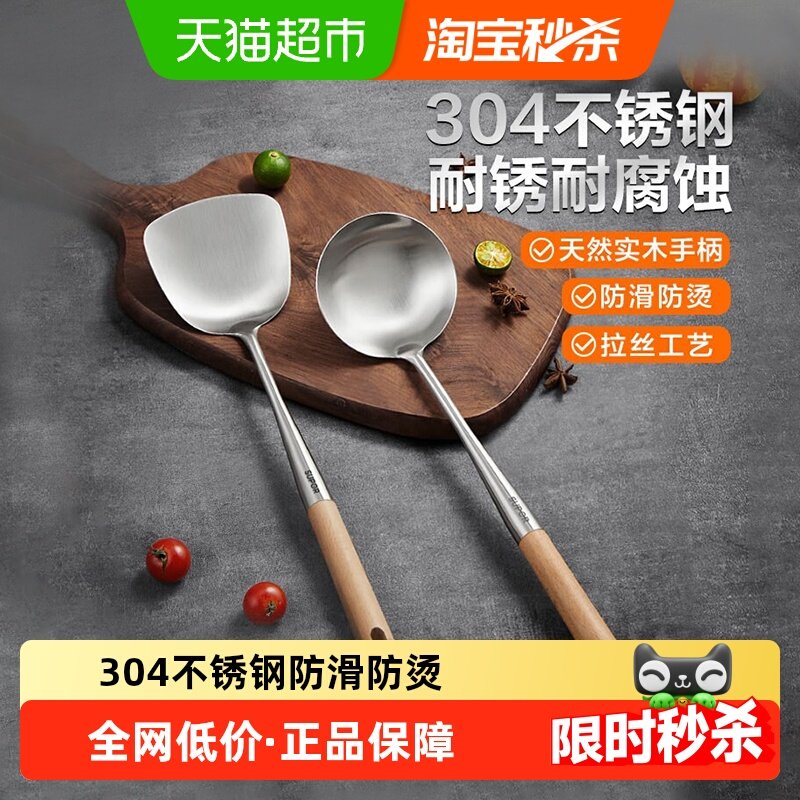 苏泊尔304不锈钢加长锅铲家用厨房木柄炒菜铲子防烫厨具炒铲汤勺