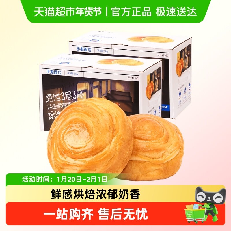 三只松鼠手撕面包1000gX2箱大礼包网红早餐蛋糕零食点吐司,零食/坚果/特产,传统西式糕点,淘宝优惠券,粉丝福利购,淘宝优惠卷