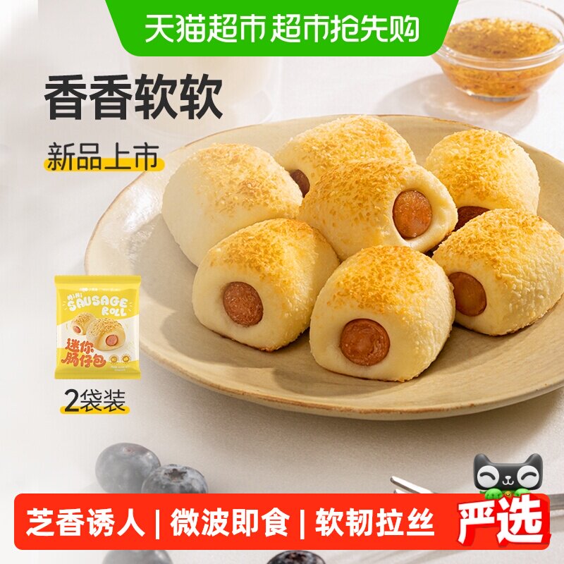 小黄象迷你芝士肠仔包速冻卷心香肠热狗包馒头儿童早餐包半成品