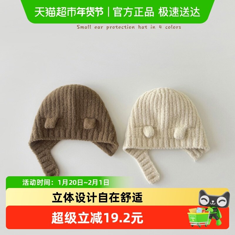 拉夏莉亚婴儿帽子女秋冬可爱保暖护耳帽套头帽宝宝毛线帽婴幼儿男,童装/婴儿装/亲子装,帽子,淘宝优惠券,粉丝福利购,淘宝优惠卷