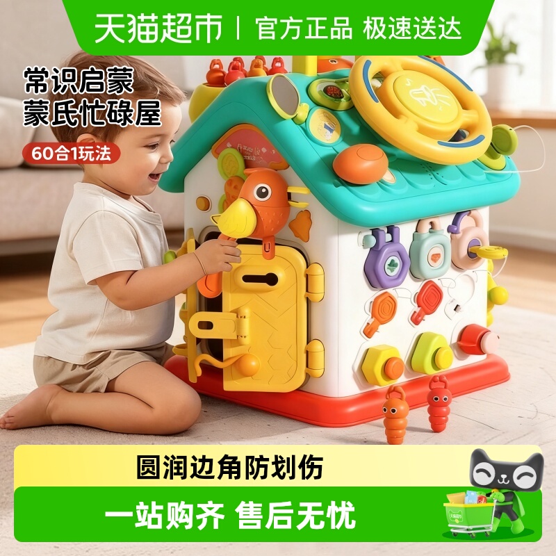 聚乐宝贝男孩女孩早教六面体玩具