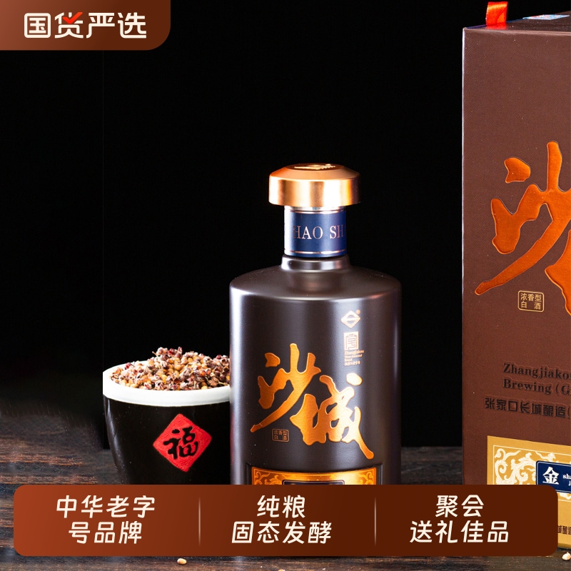 沙城老窖【金·标】38度浓香型纯粮白酒老字号传承高粱酒礼盒款