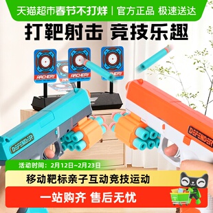 儿童射击打靶玩具枪软弹枪电子计分标靶射击少儿玩具6-8岁男孩