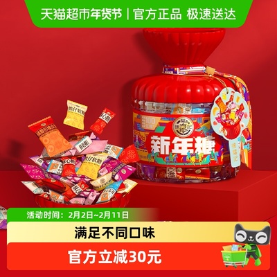 徐福记桶装新年糖糖果