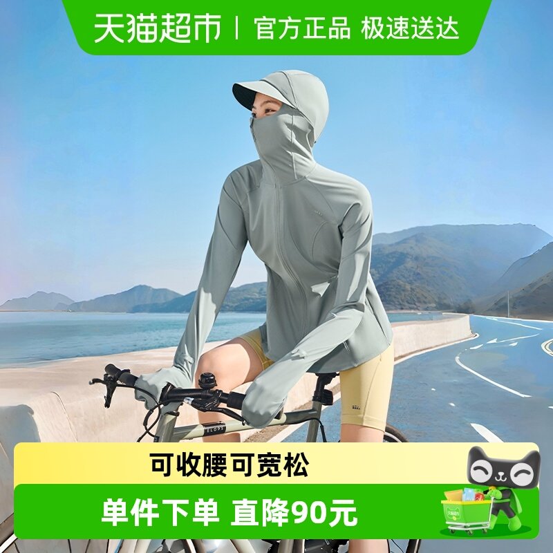 【下拉享优惠】蕉下女士全防护指尖防晒衣收腰款冰丝凉感防晒服