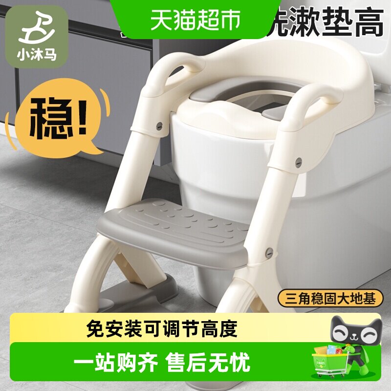 小沐马楼梯式坐便凳图片