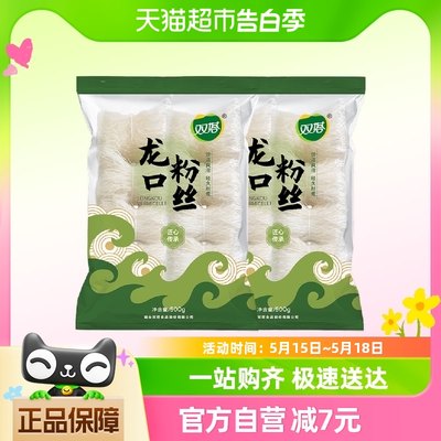 双塔龙口粉丝500g*2豌豆粉丝