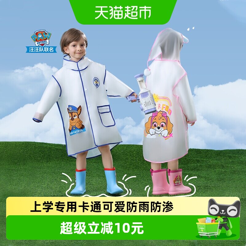 猪爸爸防暴雨儿童雨具图片