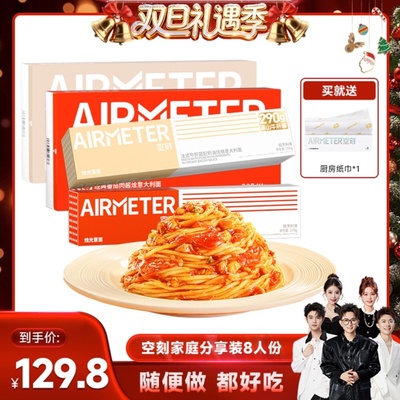 空刻番茄奶油意面