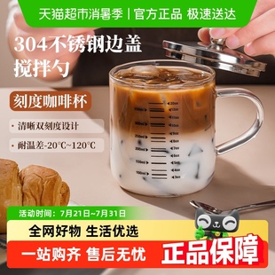 彩界玻璃杯咖啡杯早餐杯带盖勺350ml家用办公室带把带刻度牛奶杯