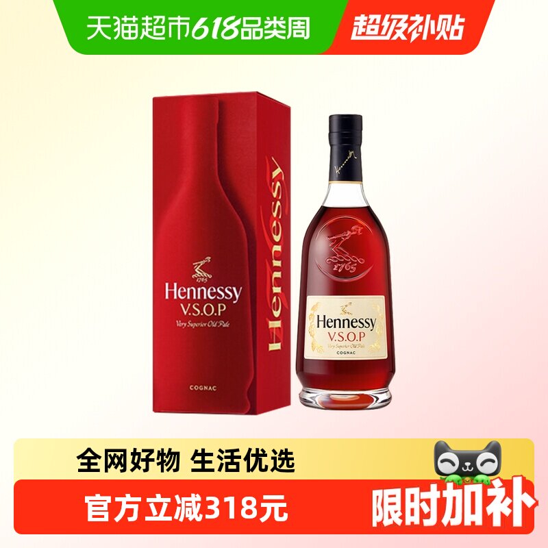 Hennessy/轩尼诗VSOP1500ml 干邑白兰地 进口洋酒 正品行货