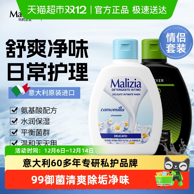 欧洲热卖进口私处洗护液