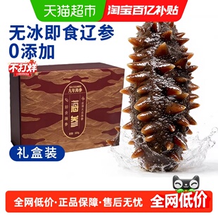 海参即食礼盒装辽刺参开袋即食大连独立包装非淡干正品