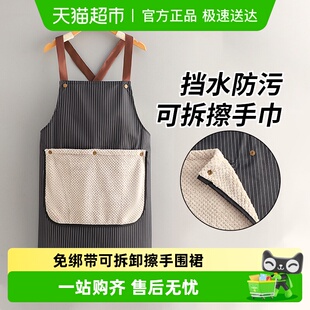 达福芮可拆卸擦手围裙厨房家用2025新款 做饭围裙工作服女围腰罩衣