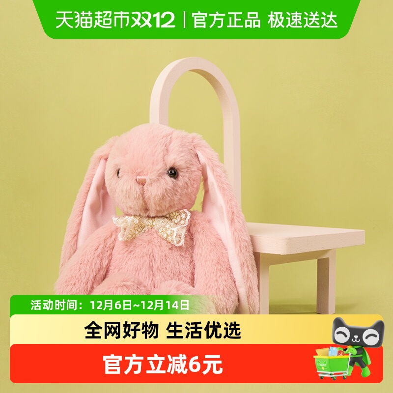 kkv慕斯兔毛绒公仔可爱生日礼