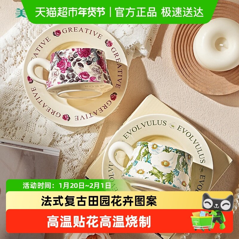 美康之家法式复古咖啡杯家用特别好看的马克杯子高级感小众拿铁杯,餐饮具,咖啡杯,淘宝优惠券,粉丝福利购,淘宝优惠卷
