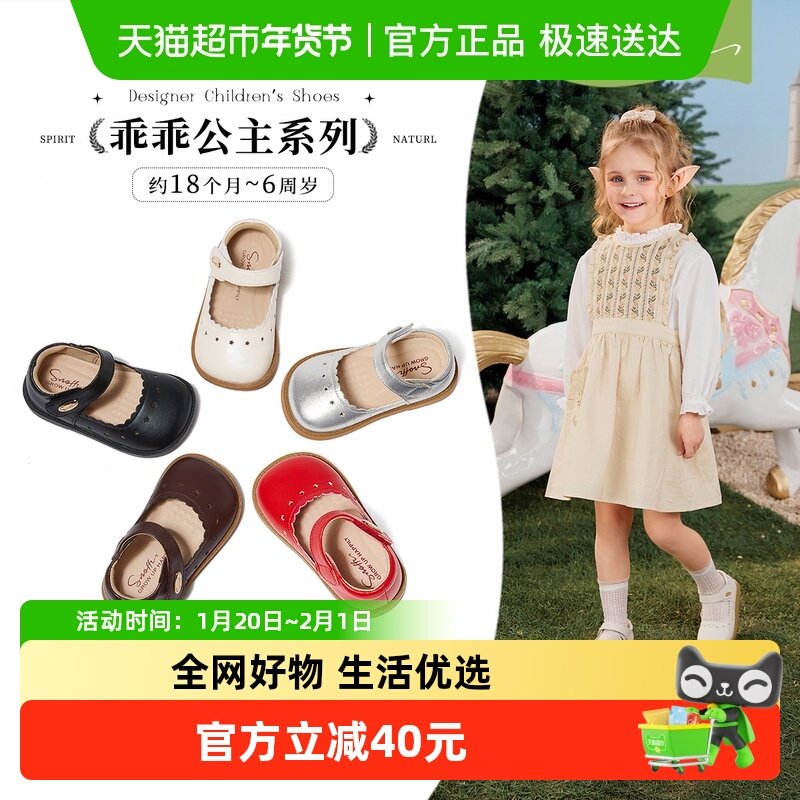 斯纳菲女童学步皮鞋春秋新款2025儿童银色小女孩软底防滑宝宝单鞋,童鞋/婴儿鞋/亲子鞋,皮鞋,淘宝优惠券,粉丝福利购,淘宝优惠卷