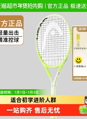 HEAD海德网球拍Extreme新款L3贝雷蒂尼专业网球拍空拍训练比赛拍