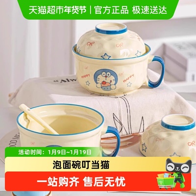 佩尔森陶瓷卡通泡面碗