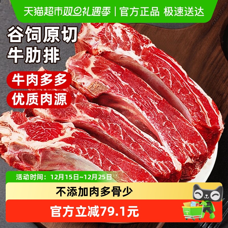 小贝很忙牛排骨新鲜原切牛肋排骨