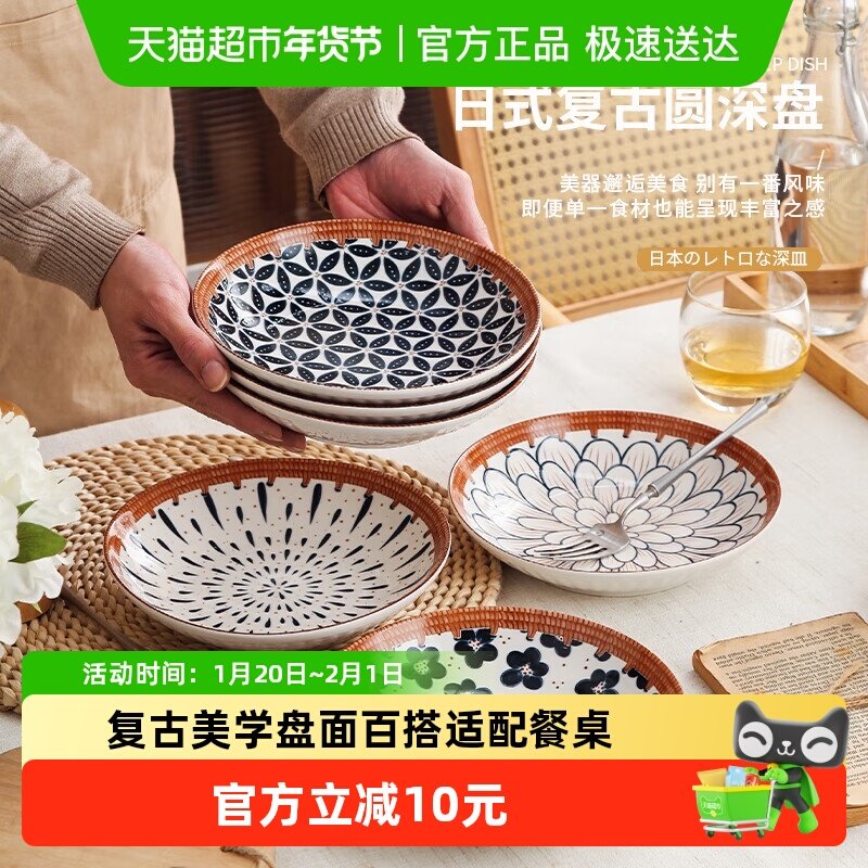 几物森林日式餐具套装陶瓷盘子家用牛排盘西餐盘菜盘子汤碗饺子盘,餐饮具,盘,淘宝优惠券,粉丝福利购,淘宝优惠卷