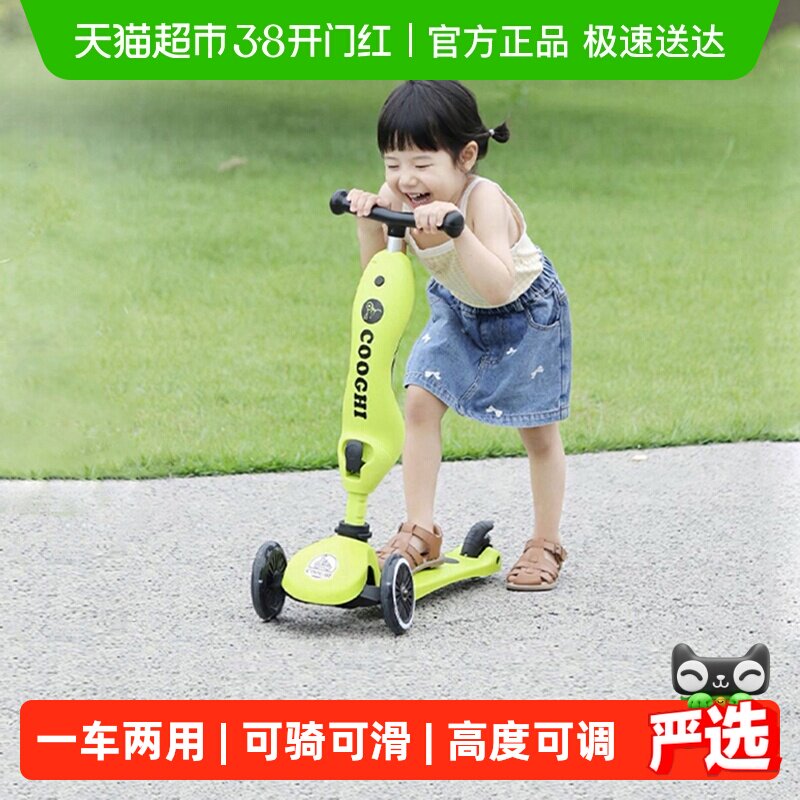 酷骑儿童滑板车二合一小绿车1一3一6岁宝宝可坐可滑学步车平衡车