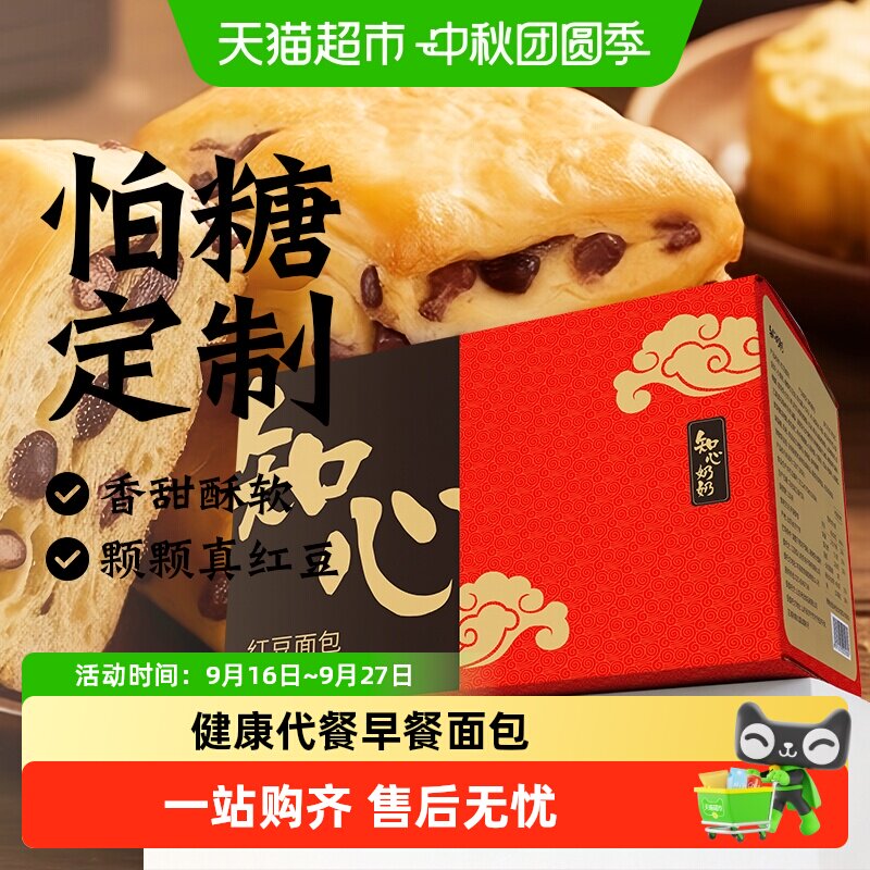 知心奶奶红豆夹心千层松软不甜腻图片