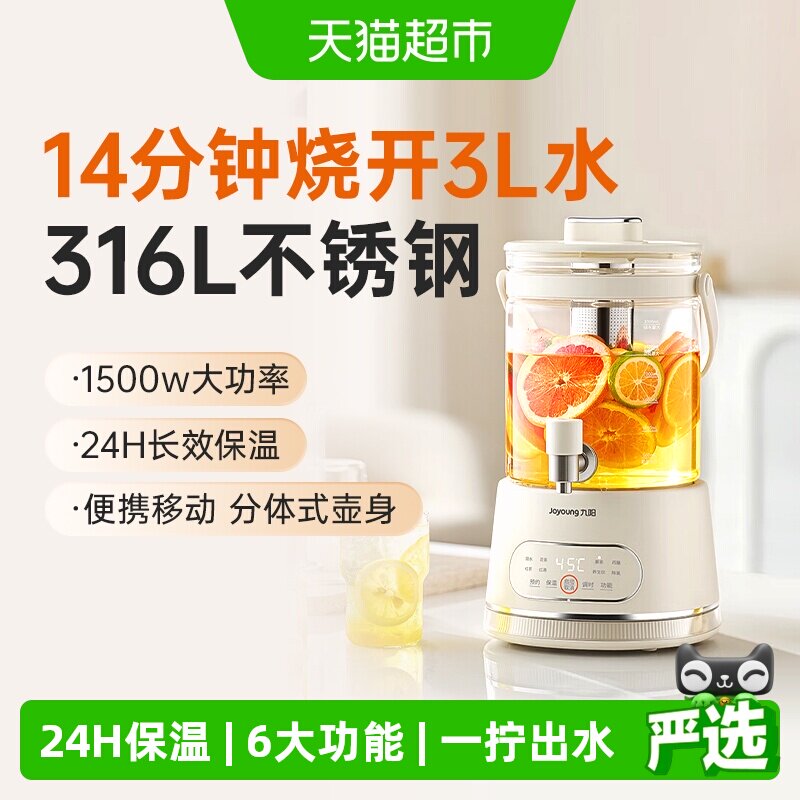九阳养生壶一拧出水茶汤澄澈图片