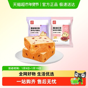 【包邮】桃李黄油厚切红豆吐司红豆蔓越莓双拼休闲零食品早餐
