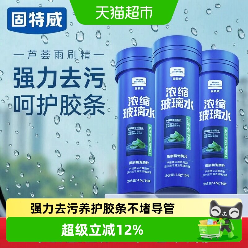 固特威南极一号泡腾片不堵导管图片