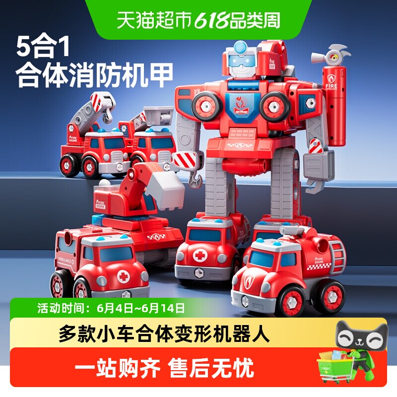 欣格益智手办模型拼装合体机器人