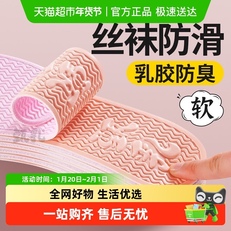 超薄乳胶鞋垫女款吸汗防臭透气软底舒适久站不累单鞋防滑光脚神器,服饰配件/皮带/帽子/围巾,鞋垫,淘宝优惠券,粉丝福利购,淘宝优惠卷