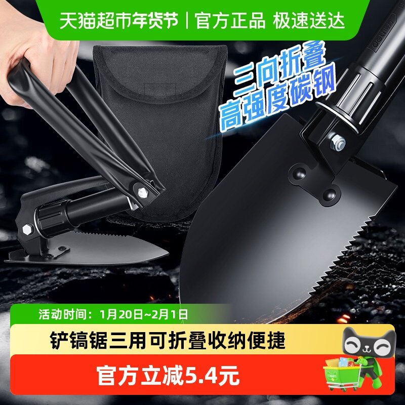 得力工兵铲多功能户外锄头折叠铲子碳钢加厚园艺铲刀车载露营装备,鲜花速递/花卉仿真/绿植园艺,铲子,淘宝优惠券,粉丝福利购,淘宝优惠卷