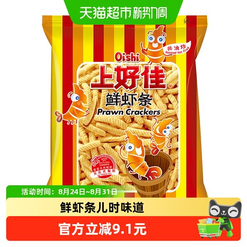 上好佳鲜虾条128g零食