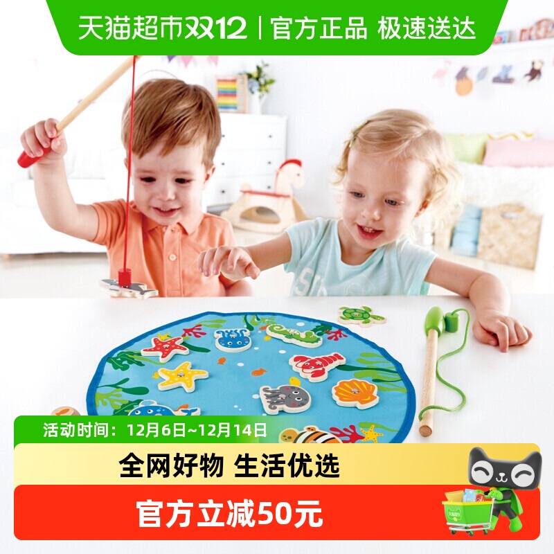 Hape缤纷垂钓乐儿童钓鱼游戏玩具