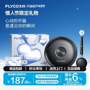 飞科小飞碟电动剃须刀男士胡须刮胡刀便携旗舰情人节礼物FS891