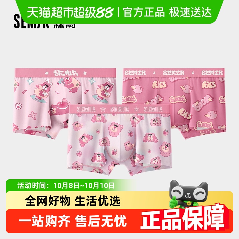 森马男士内裤纯棉100%全棉裆可爱猛男粉色男生短裤2025新款四角裤