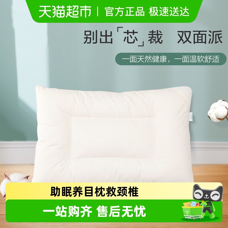 全棉时代决明子纯棉成人儿童枕头枕芯枕心护颈椎助睡眠